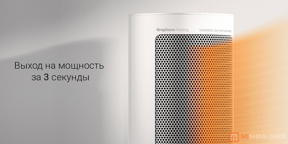 Вертикальный обогреватель Mijia Vertical Heater Graphene Heating 2000W