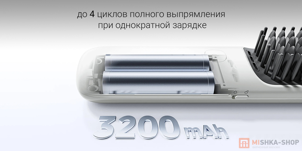 Выпрямитель волос Mijia Wireless Hair Straightening Brush (MJZFS01LF)
