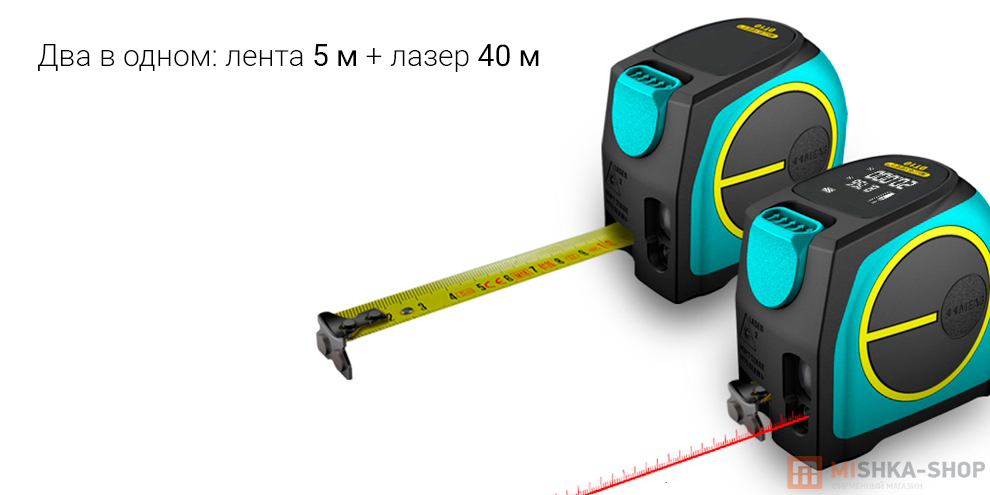 Измерительная лазерная рулетка Mileseey Laser Ranging Tape Measure