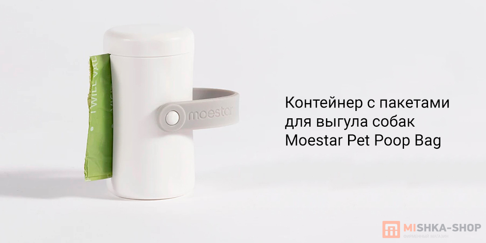 Moestar Pet Poop Bag