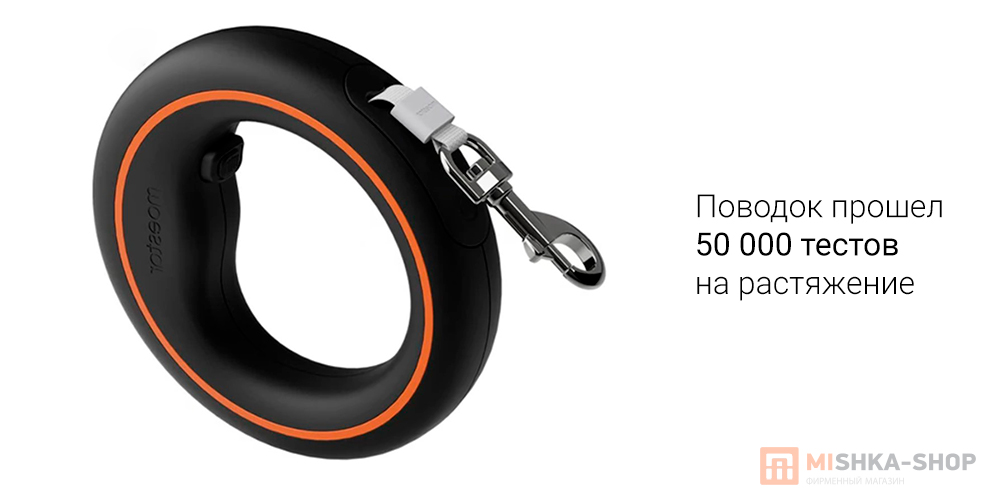 Moestar Ufo Pet Leash 2 Air