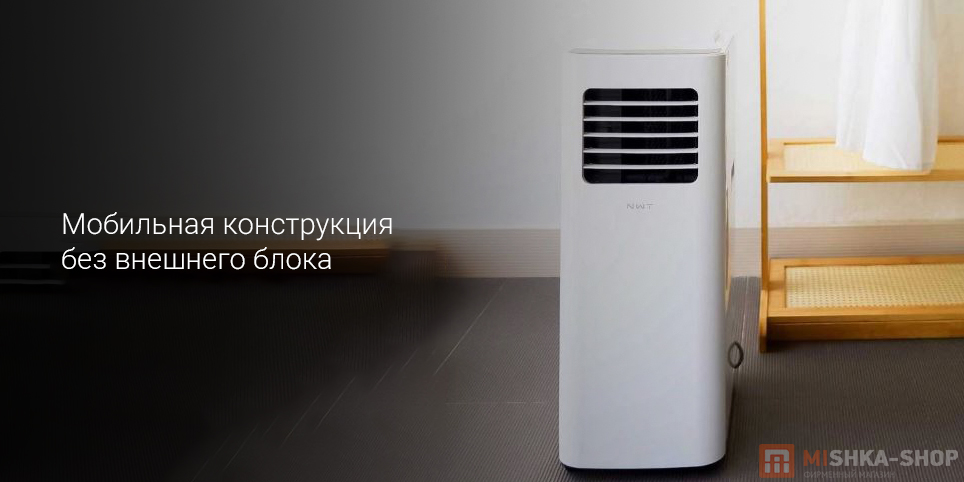 Вертикальный кондиционер NWT Smart Mobile Air Conditioner One Horse