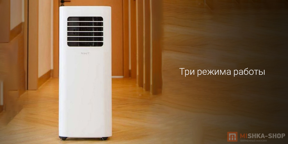Вертикальный кондиционер NWT Smart Mobile Air Conditioner One Horse