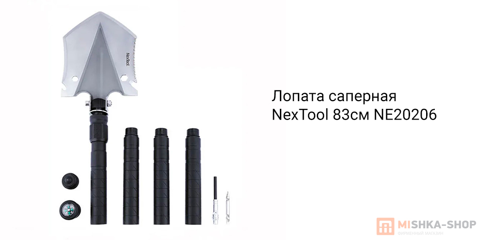 NexTool 83см NE20206