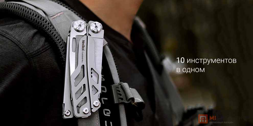 NexTool Flagship Pro (NE20220)