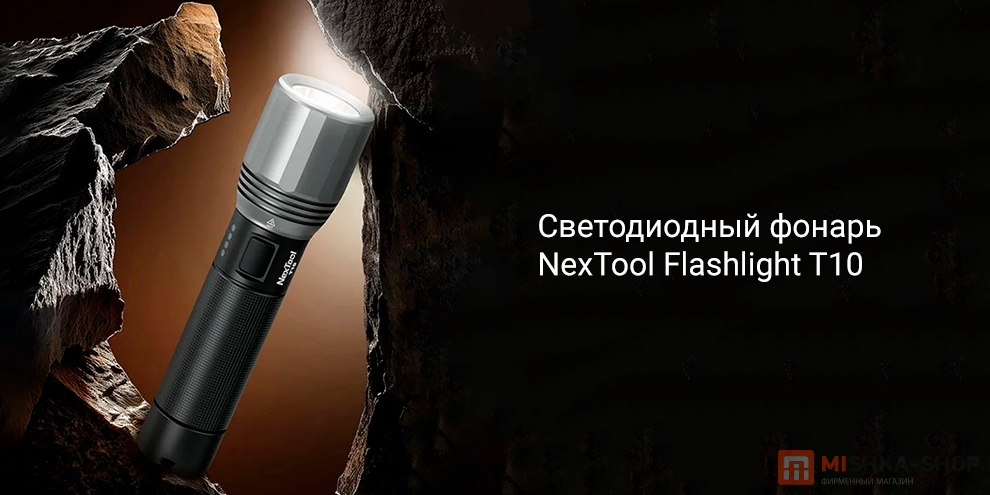 NexTool Flashlight T10 (NE20343)