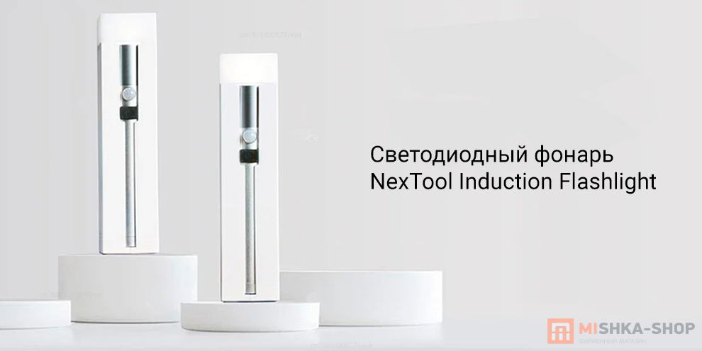 NexTool Induction Flashlight (NE0137)