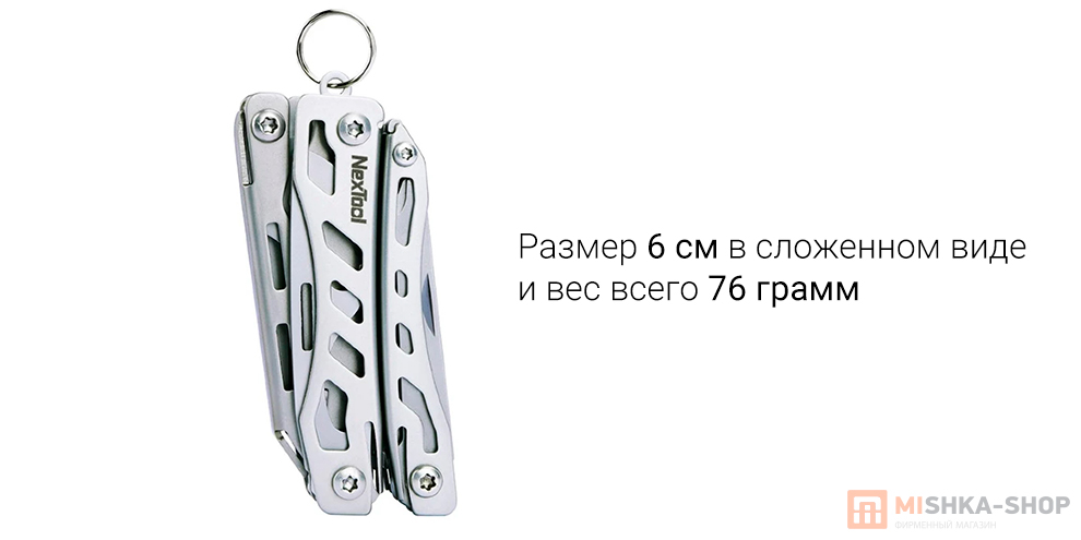 NexTool Multi-function (NE20146)