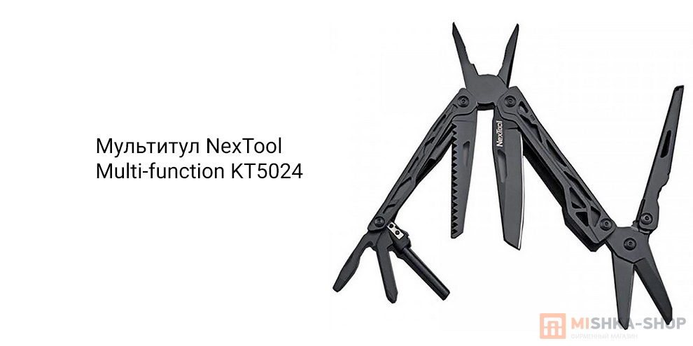 NexTool Multi-function KT5024 (NE0123)