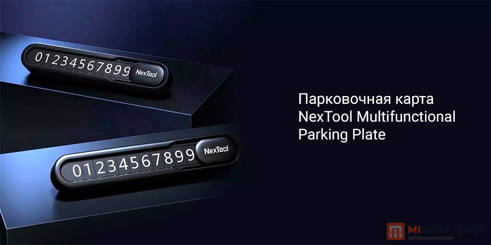 NexTool Multifunctional Parking Plate (NE20140)