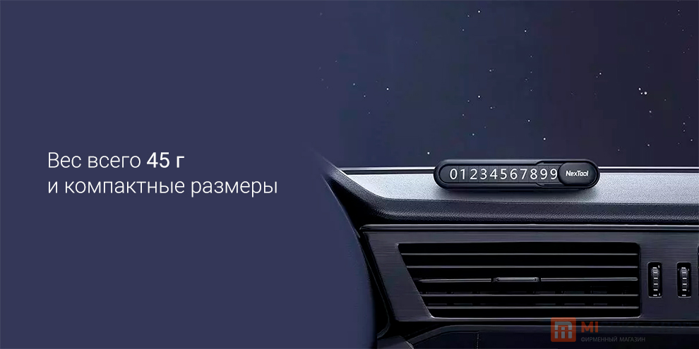 NexTool Multifunctional Parking Plate (NE20140)