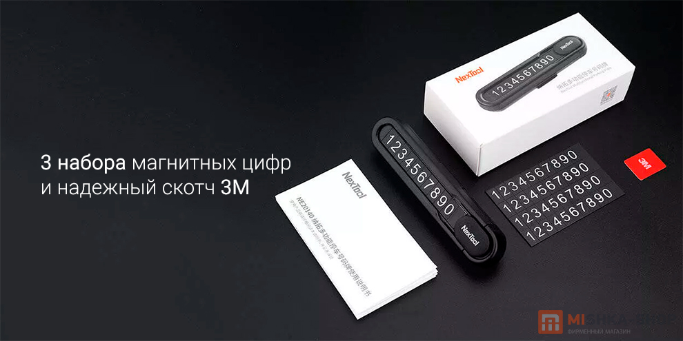 NexTool Multifunctional Parking Plate (NE20140)