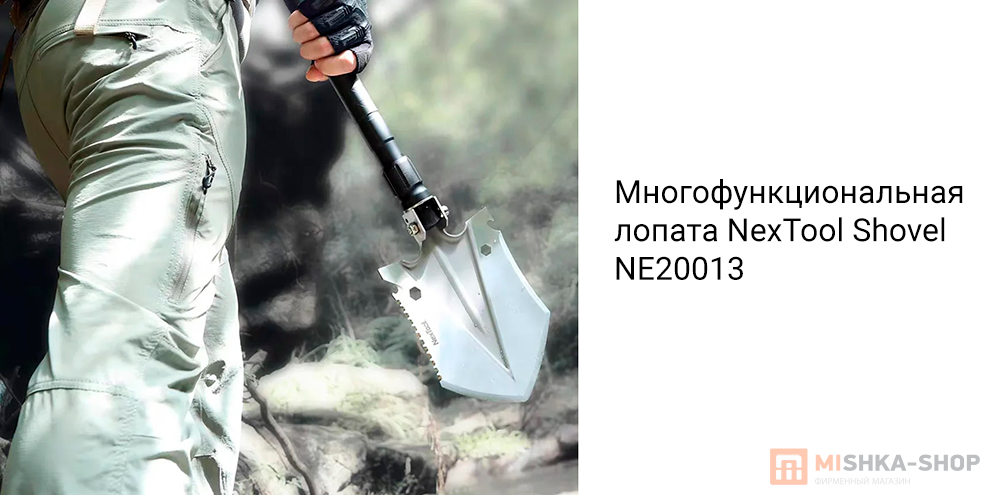 NexTool Shovel NE20013 (KT520002)
