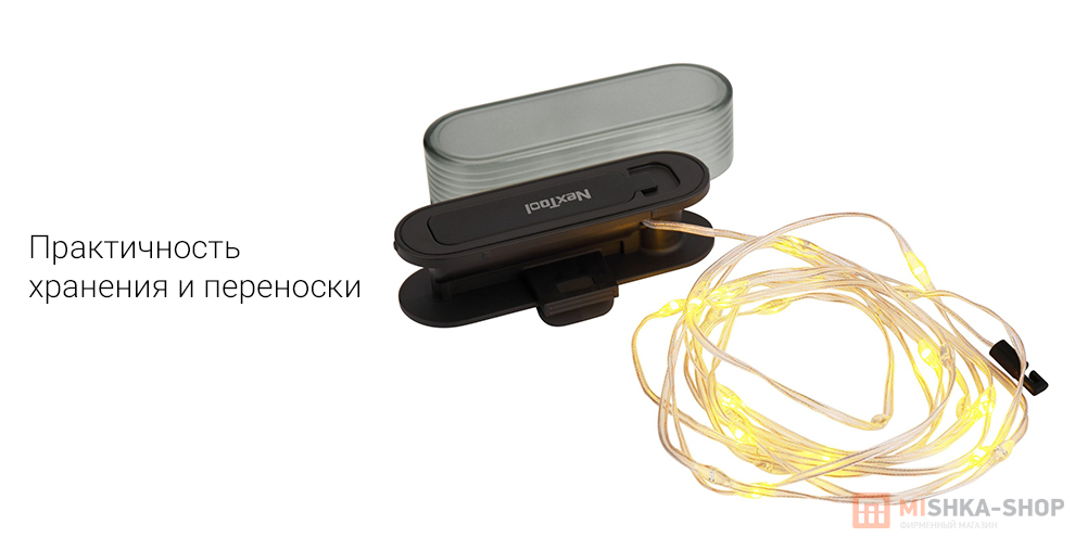 Гирлянда для кемпинга NexTool Twinkle Light (NE20282) 