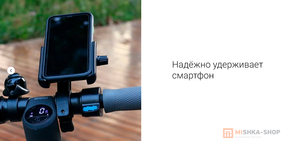 Ninebot Phone Holder (PJ20QXZJ)