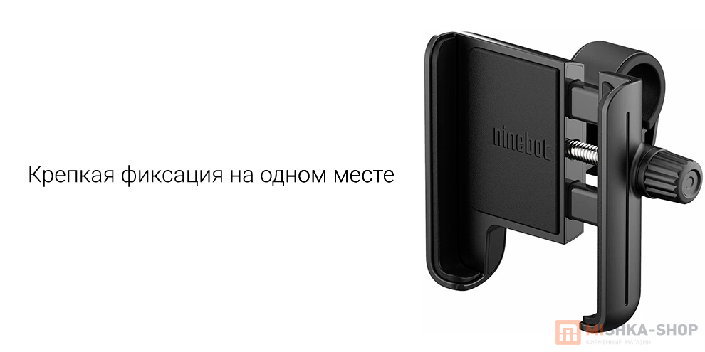 Ninebot Phone Holder (PJ20QXZJ)