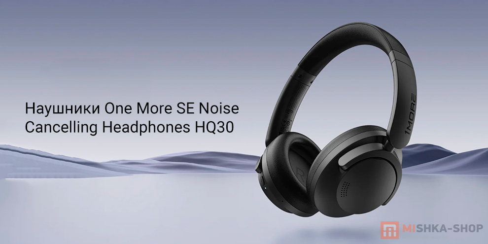 One More SE Noise Cancelling Headphones HQ30 (HC306)