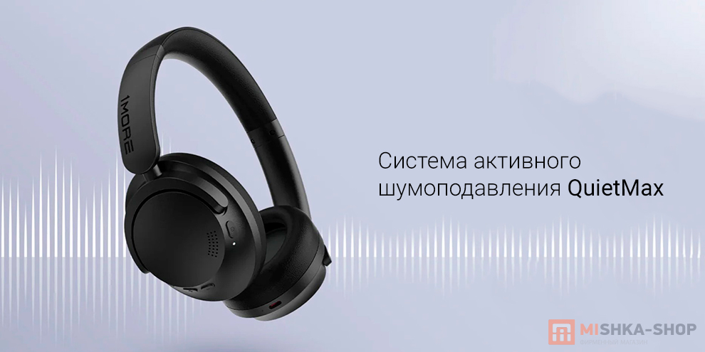 One More SE Noise Cancelling Headphones HQ30 (HC306)