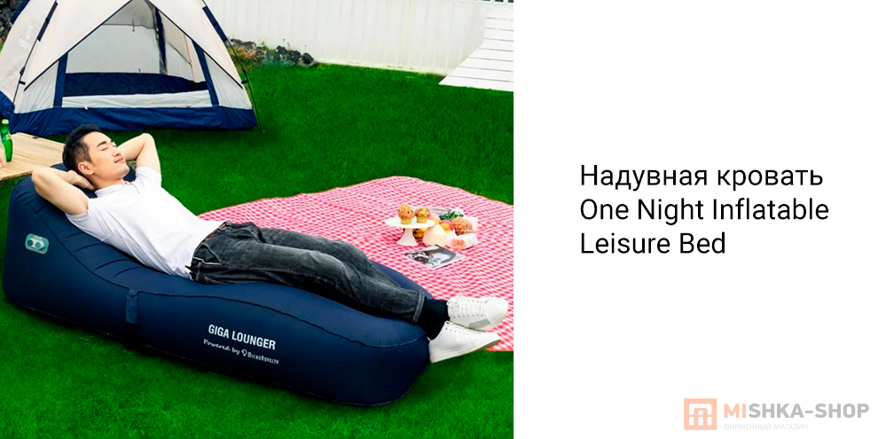One Night Inflatable Leisure Bed GS1