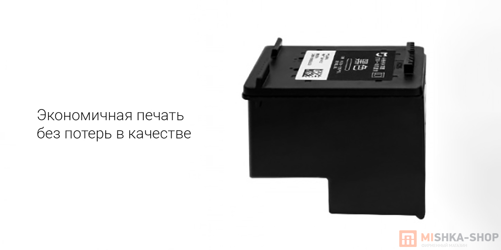 Картридж для струйного принтера Mijia All-in-One Inkjet Printing Machine PCL-3 Black (PMYTJMHHT01)