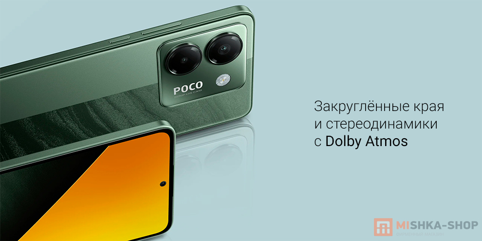 POCO M7 Pro 5G