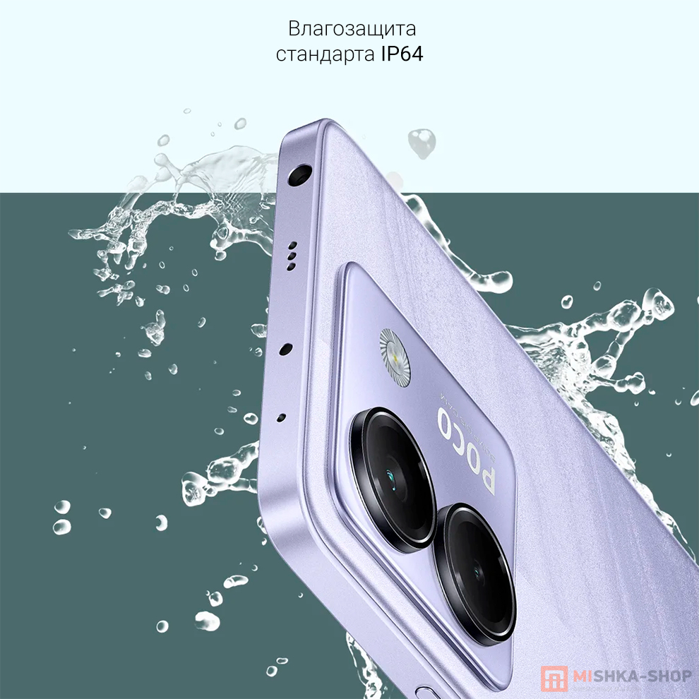 POCO M7 Pro 5G