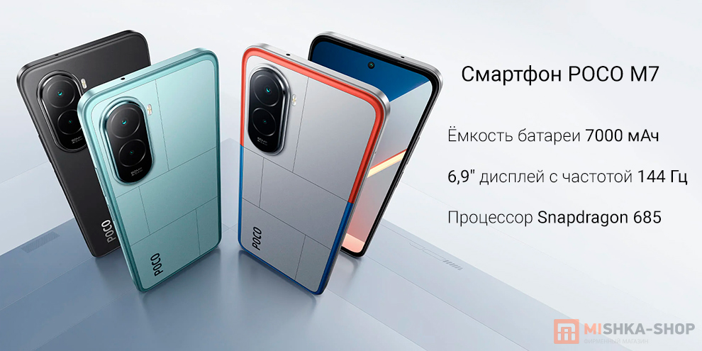 POCO M7