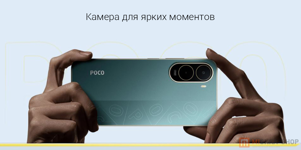 Смартфон POCO C81 Pro