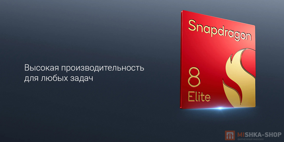 Смартфон POCO F8 Pro