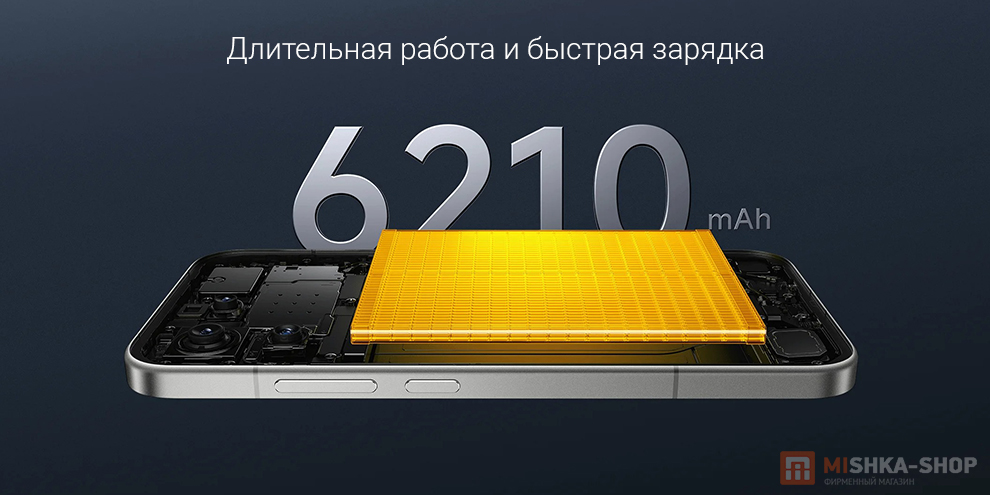 Смартфон POCO F8 Pro