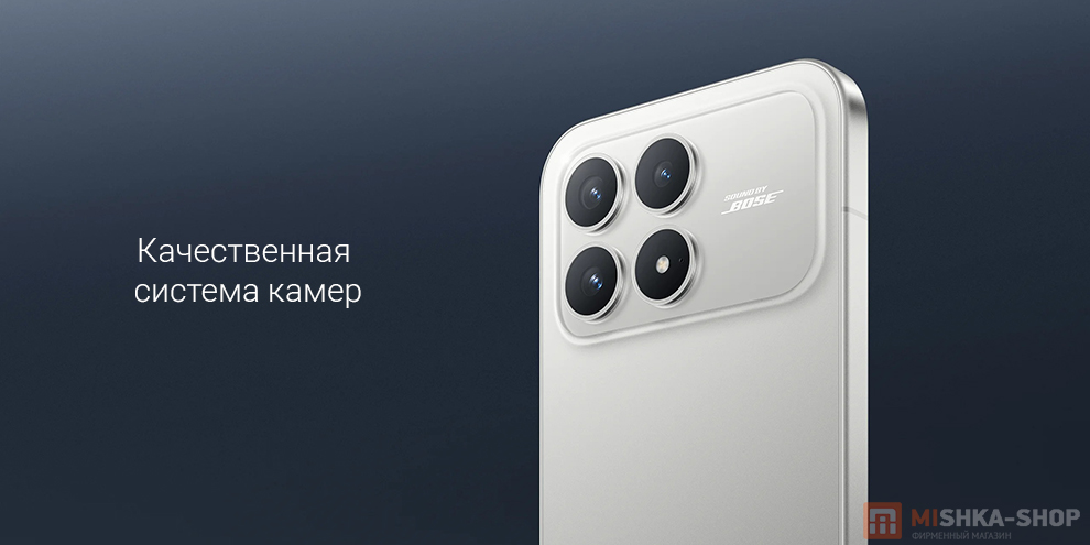 Смартфон POCO F8 Pro