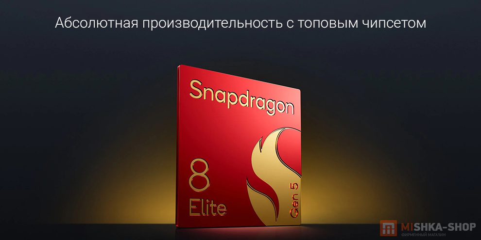 Смартфон POCO F8 Ultra