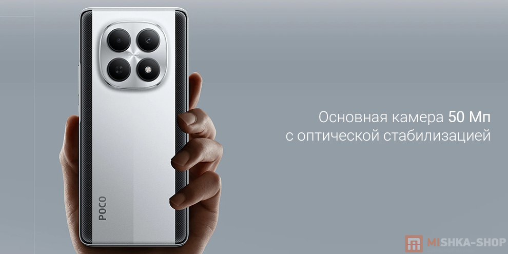 Смартфон POCO M8 5G