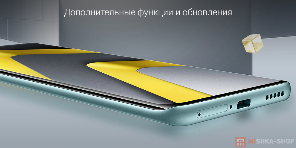 Смартфон POCO M8 5G