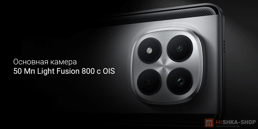 Смартфон POCO M8 Pro 5G