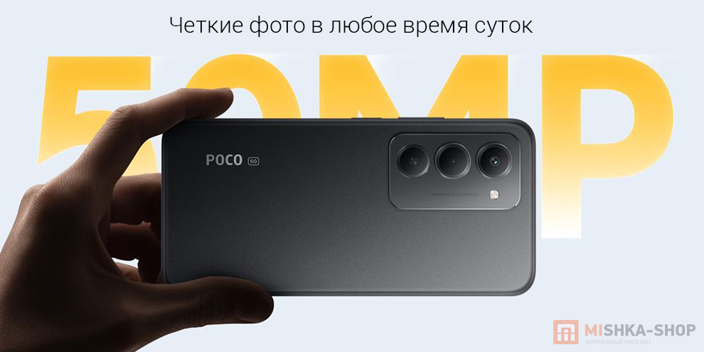 Смартфон POCO M8s 5G Смартфон POCO M8s 5G