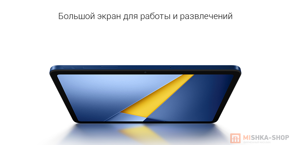 Планшет POCO Pad C1