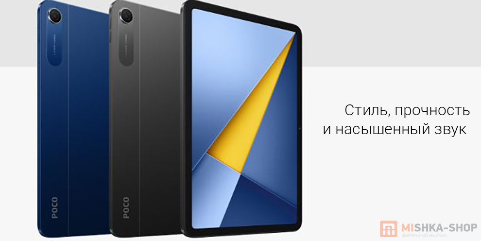 Планшет POCO Pad C1