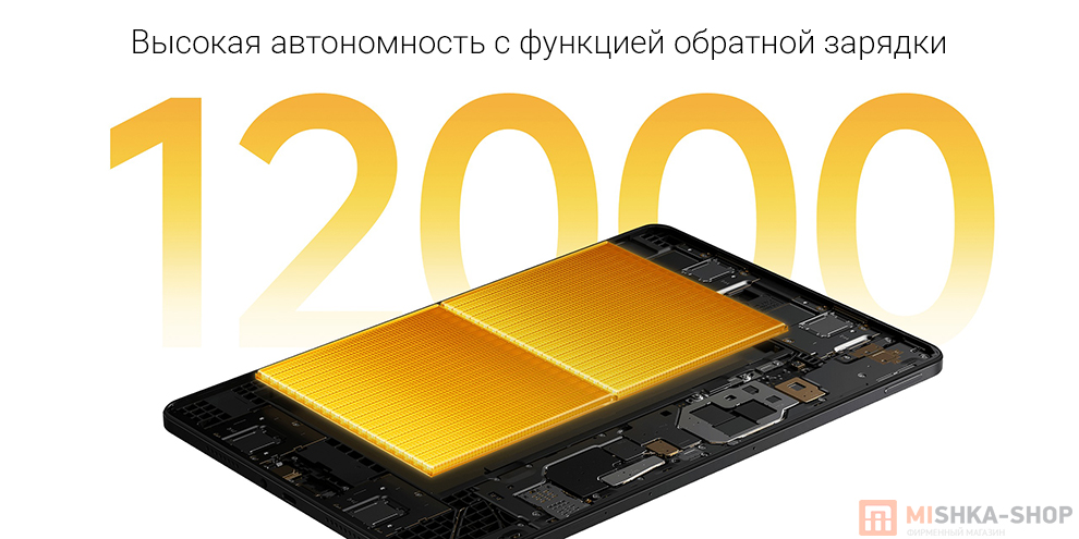 Планшет POCO Pad M1