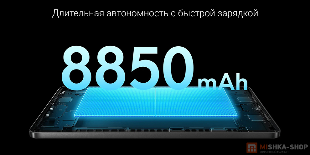 Планшет POCO Pad X1