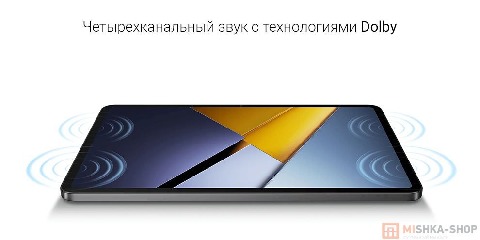 Планшет POCO Pad X1