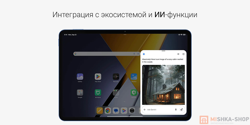Планшет POCO Pad X1