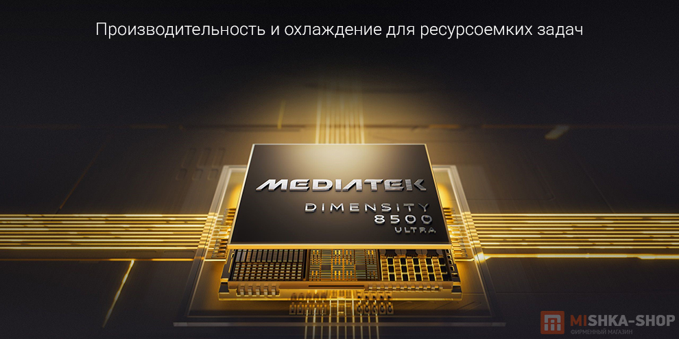 Смартфон POCO X8 Pro