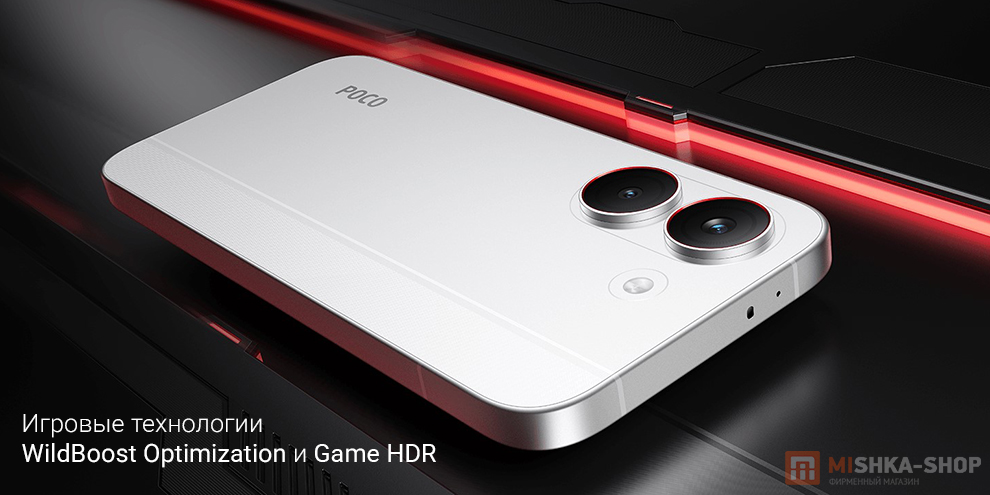 Смартфон POCO X8 Pro