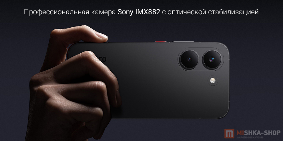 Смартфон POCO X8 Pro