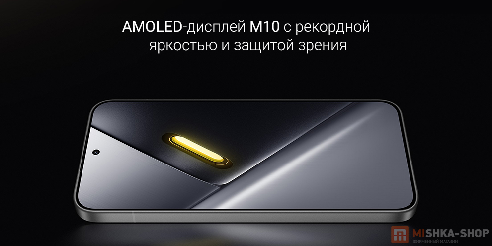 Смартфон POCO X8 Pro Max