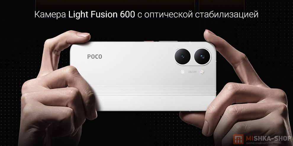 Смартфон POCO X8 Pro Max