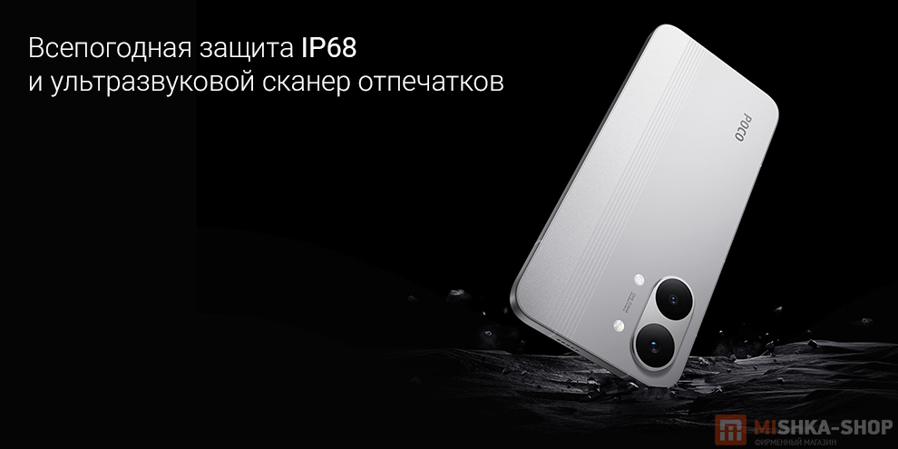 Смартфон POCO X8 Pro Max