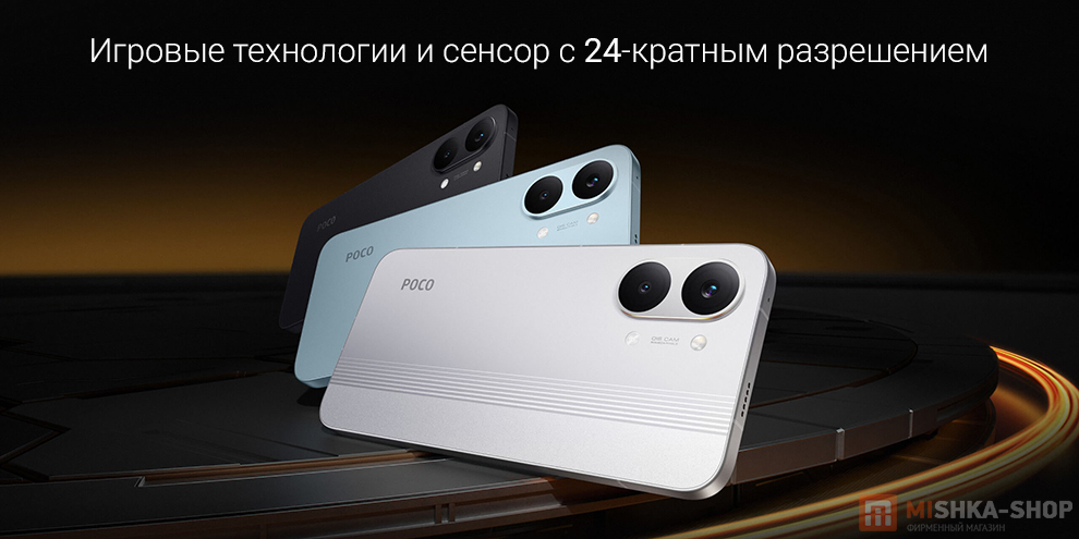 Смартфон POCO X8 Pro Max