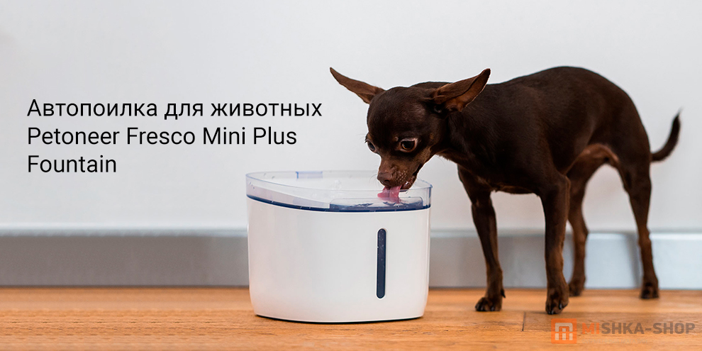 Petoneer Fresco Mini Plus Fountain (WF004)